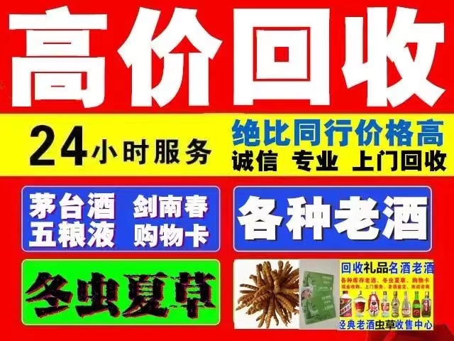 霍邱回收1999年茅台酒价格商家[回收茅台酒商家]